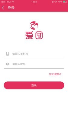 爱团全球购_截图2