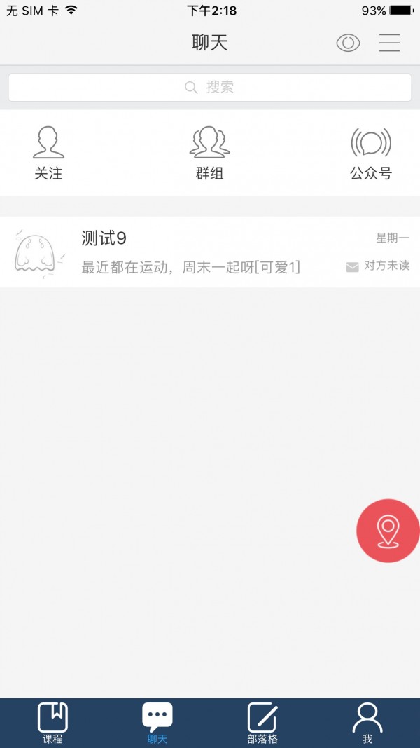 牛津师道_截图5