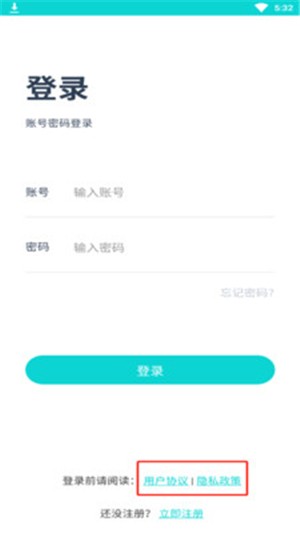 物联云商商家版_截图2