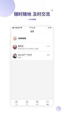 特抱抱商家版