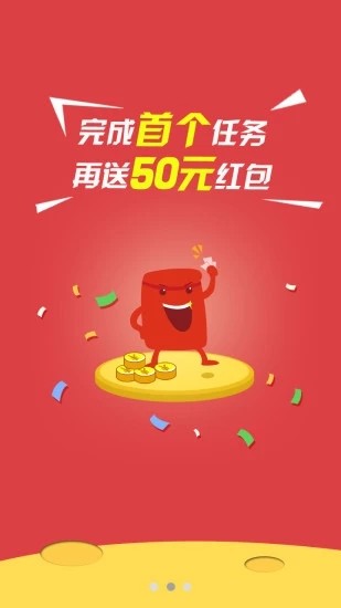 玩着赚_截图1