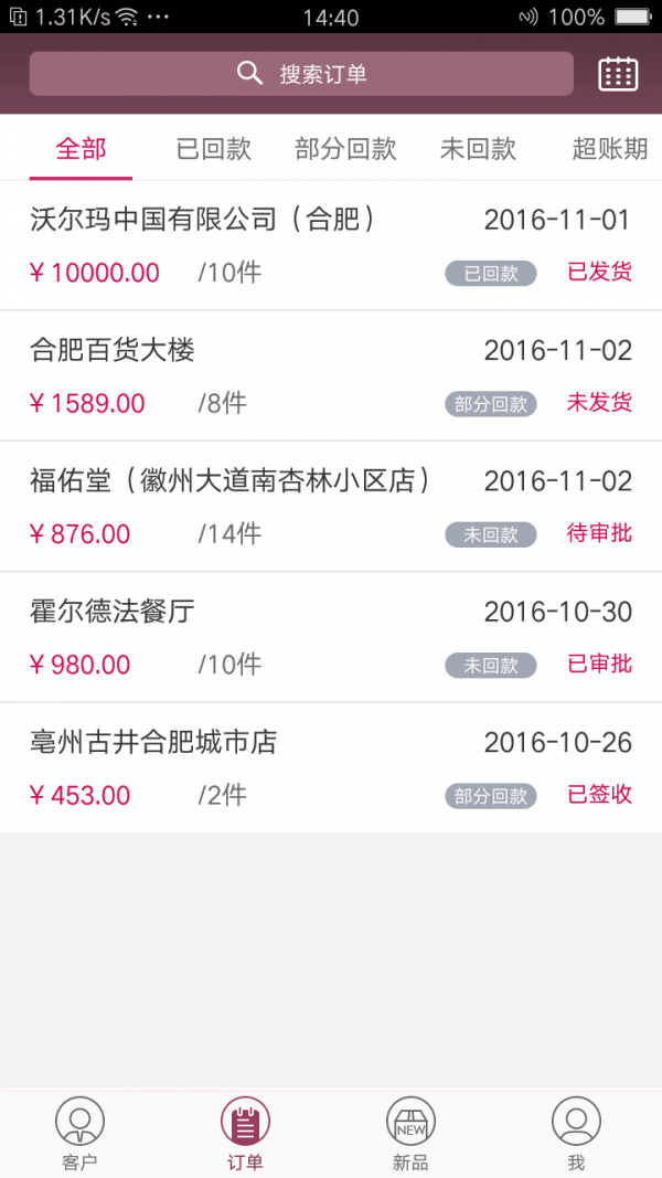 百川业务通