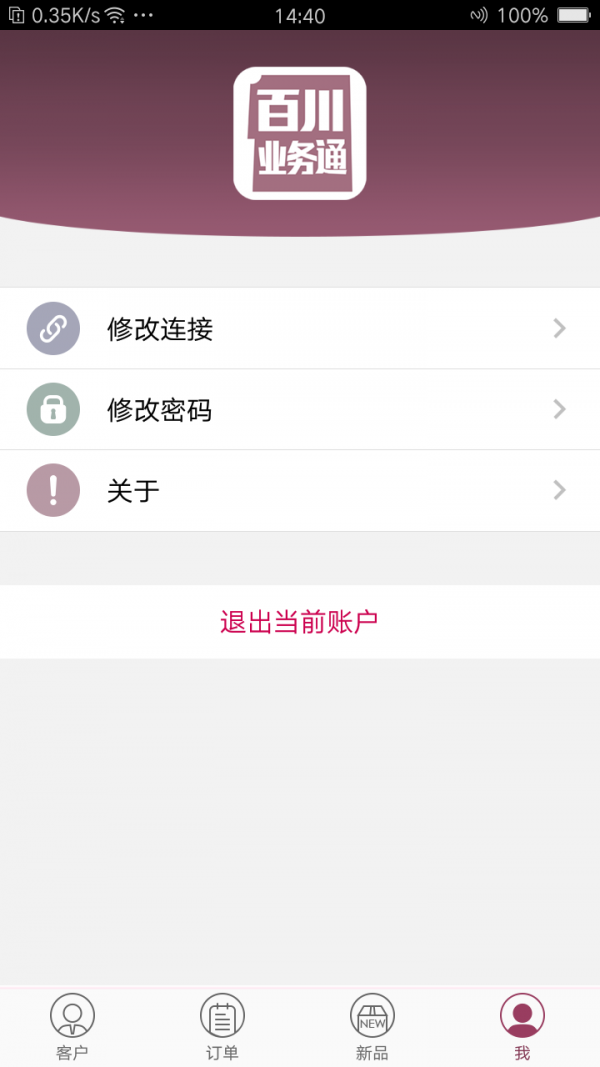 百川业务通