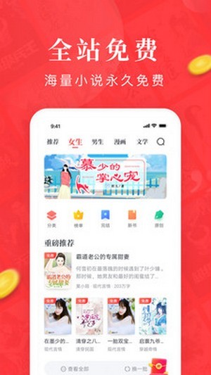 爱小说看小说赚钱