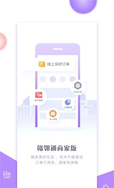 赣邻通