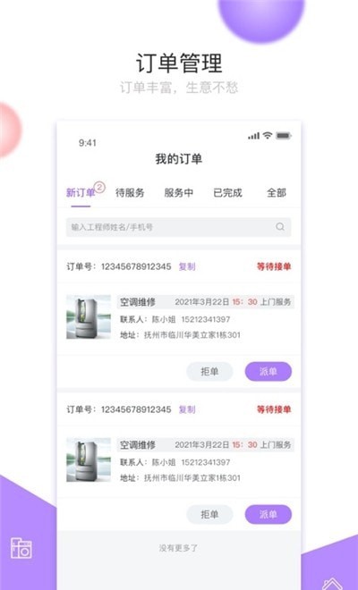 赣邻通