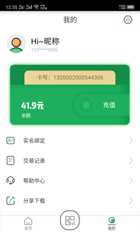 码码通