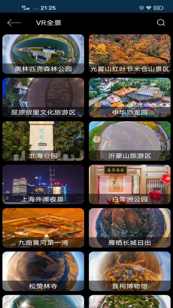 实景地图