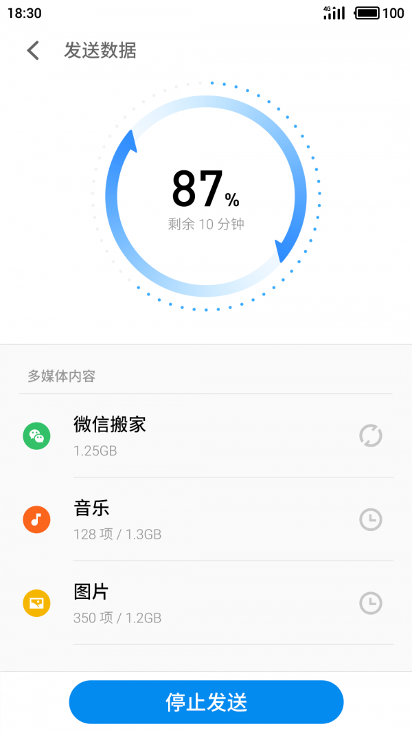 简约换机