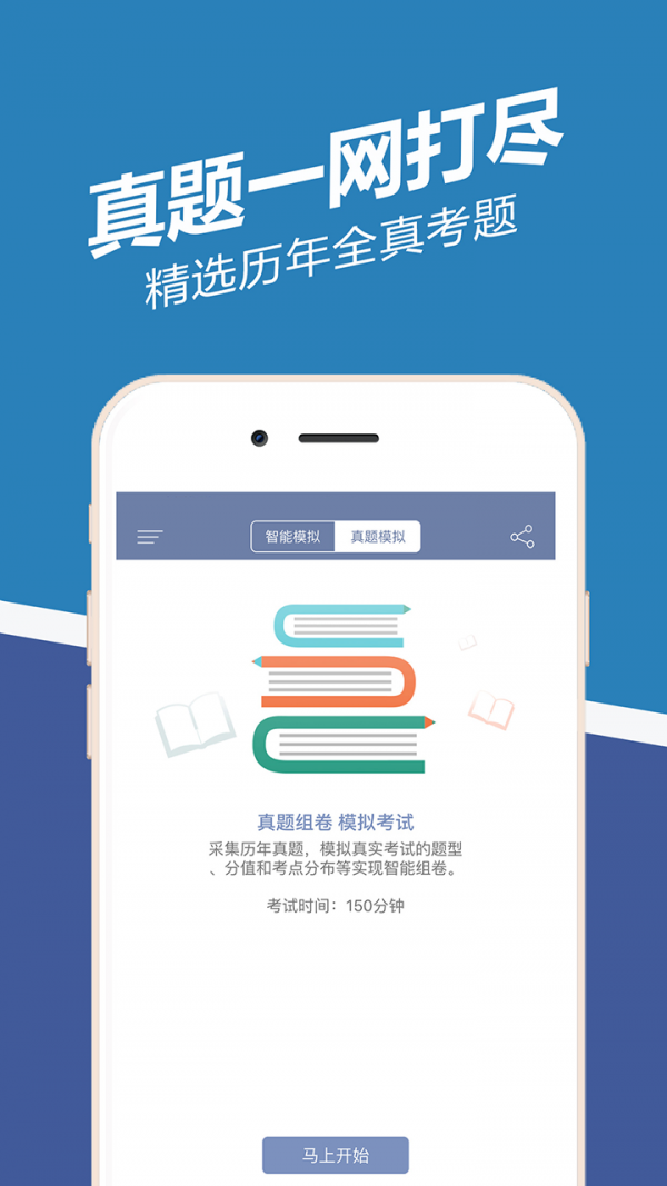经济师练题狗