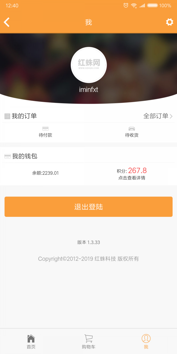 红蛛网