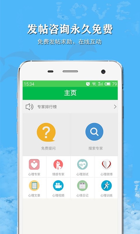 给力心理