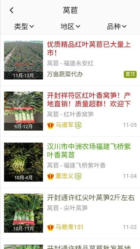 绿果网_截图2