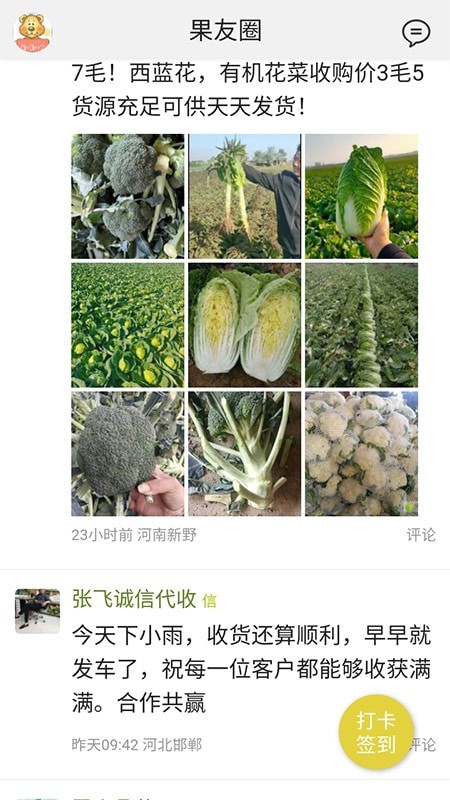 绿果网_截图4