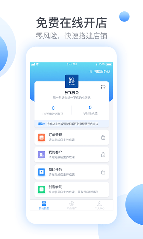 美业小店