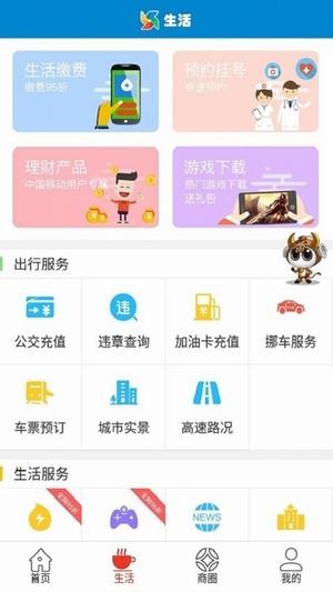 美好安徽_截图3