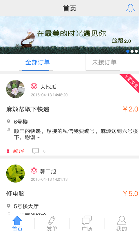 脸帮