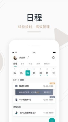 艺步_截图2