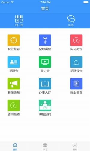 苏师大就创业_截图1