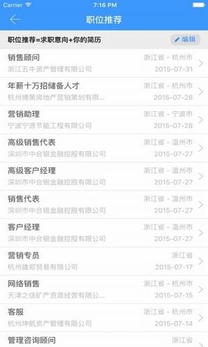 苏师大就创业_截图2