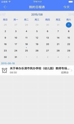 苏师大就创业_截图4
