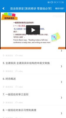 英语语法精讲