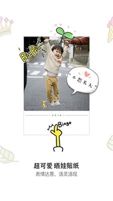 萌宝相机