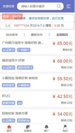 蚂蚁互助