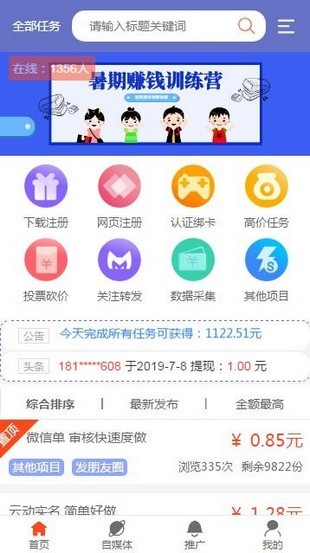 蚂蚁互助