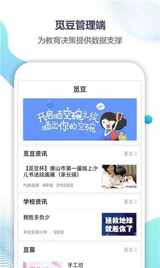 觅豆