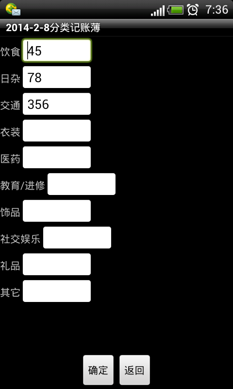 记账365_截图3