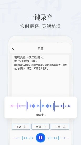 语音录音转文字_截图2