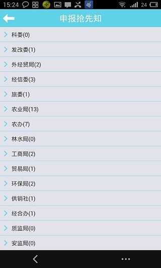 财金通_截图1