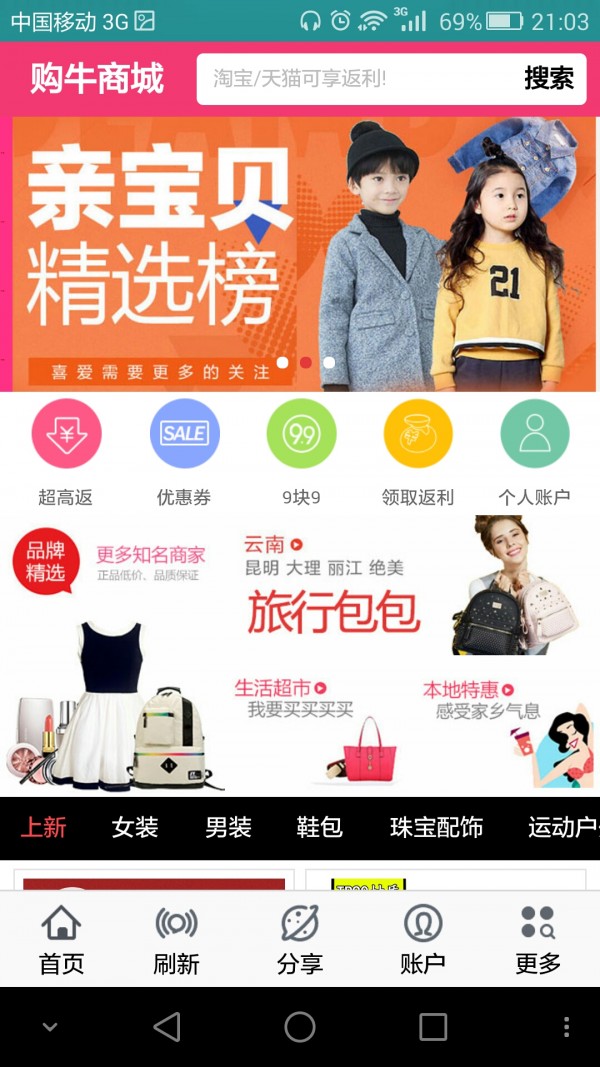 购牛商城