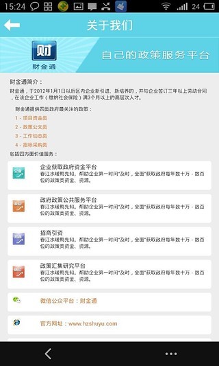 财金通_截图2