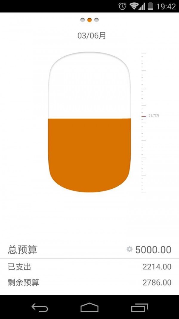个人记账