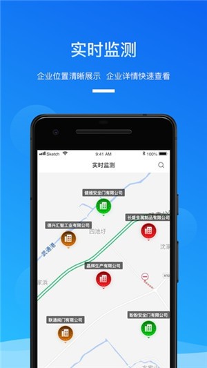 安全生产_截图2