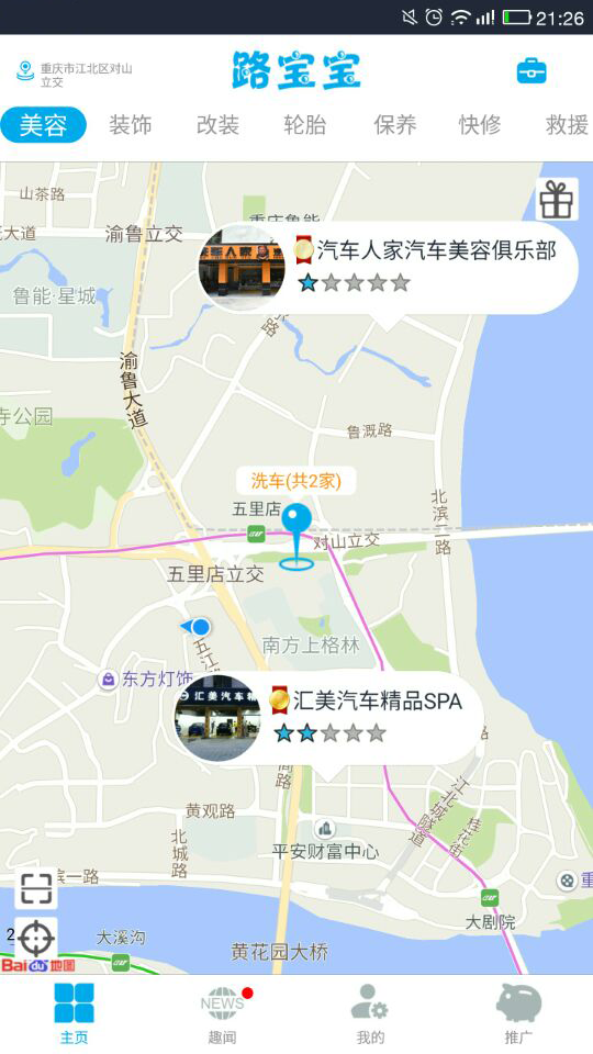 路宝宝