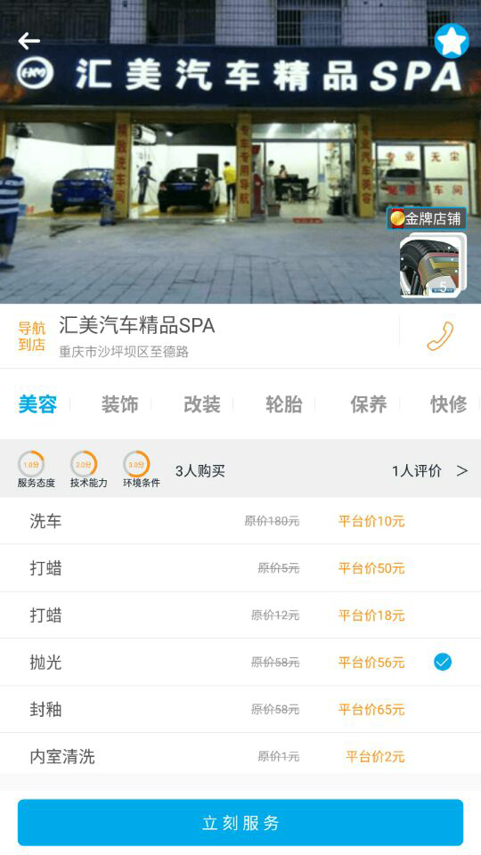 路宝宝