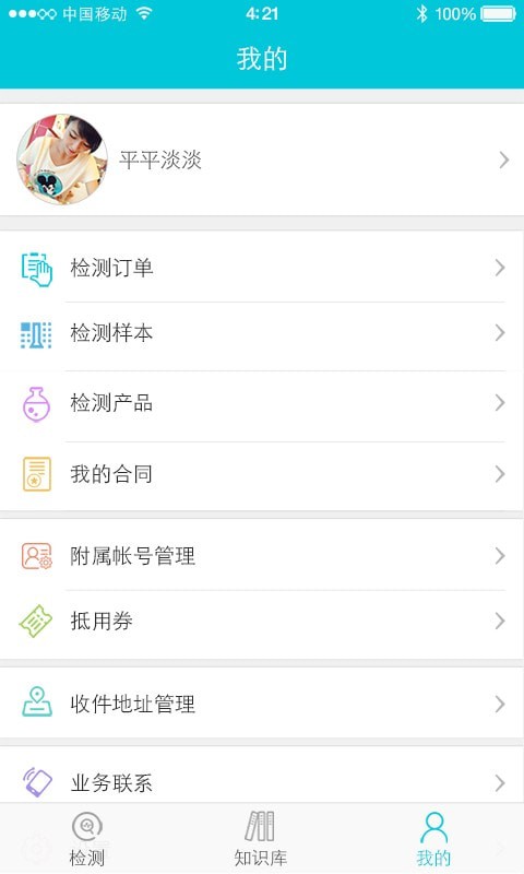 迈基诺_截图5