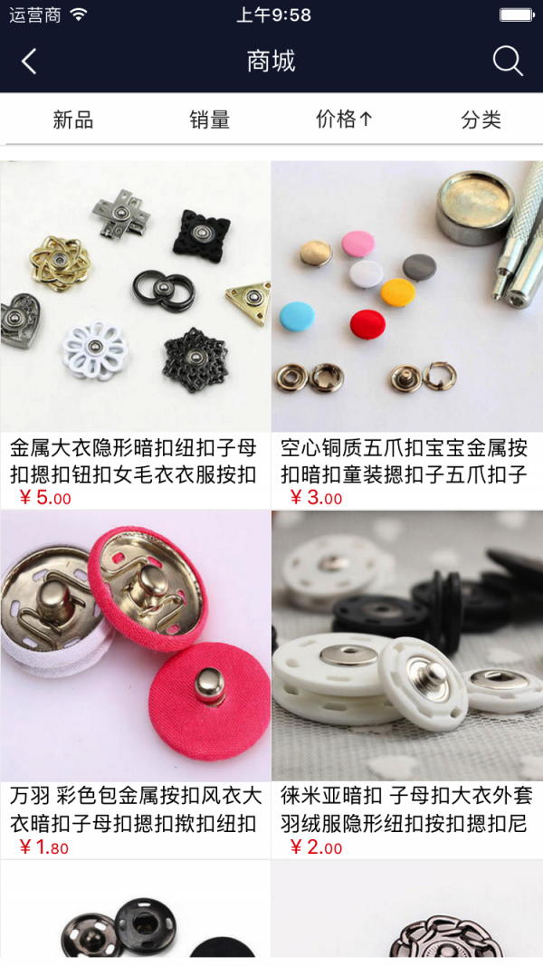 金属纽扣平台_截图3