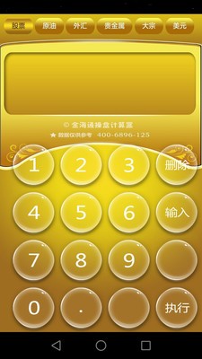 金海通
