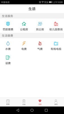 重庆小交警教师版