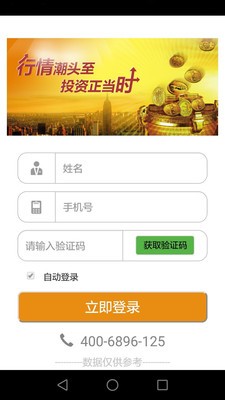 金海通