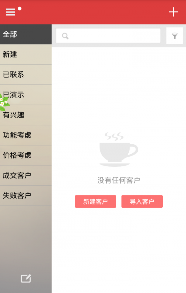 销售神奇日记