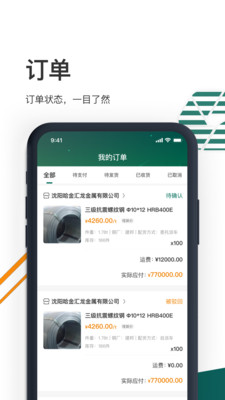 废钢圈