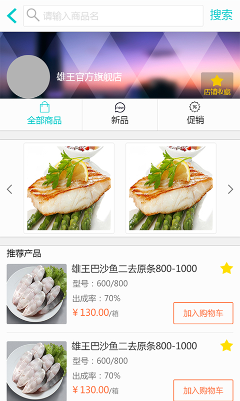 集配号_截图3