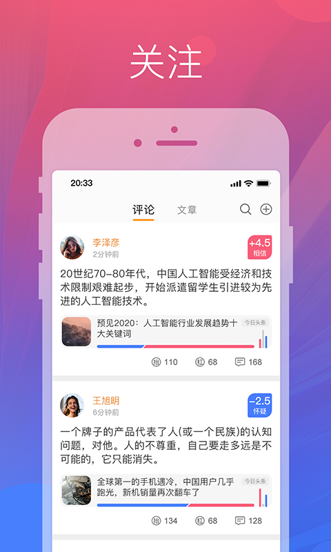 靓评_截图1