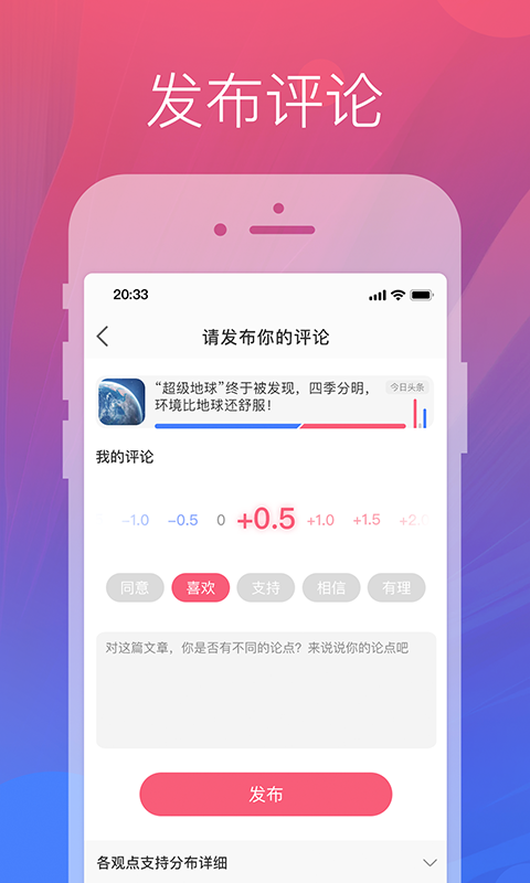 靓评_截图4