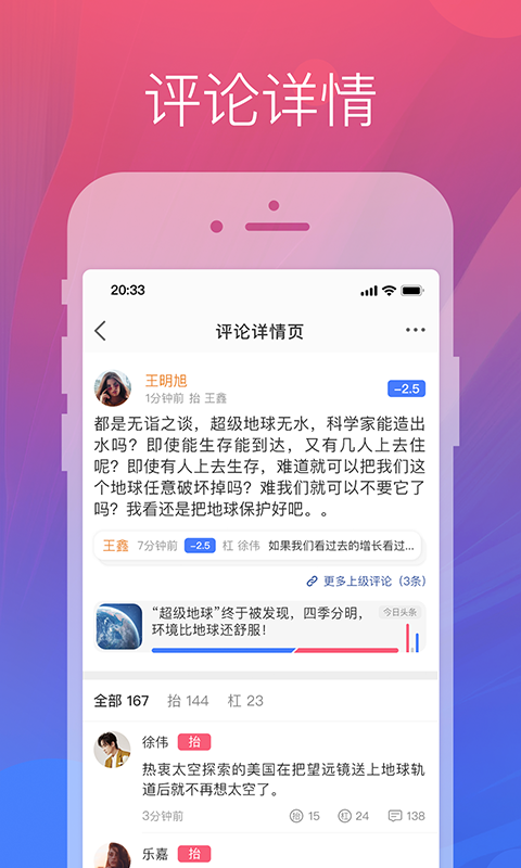 靓评_截图3